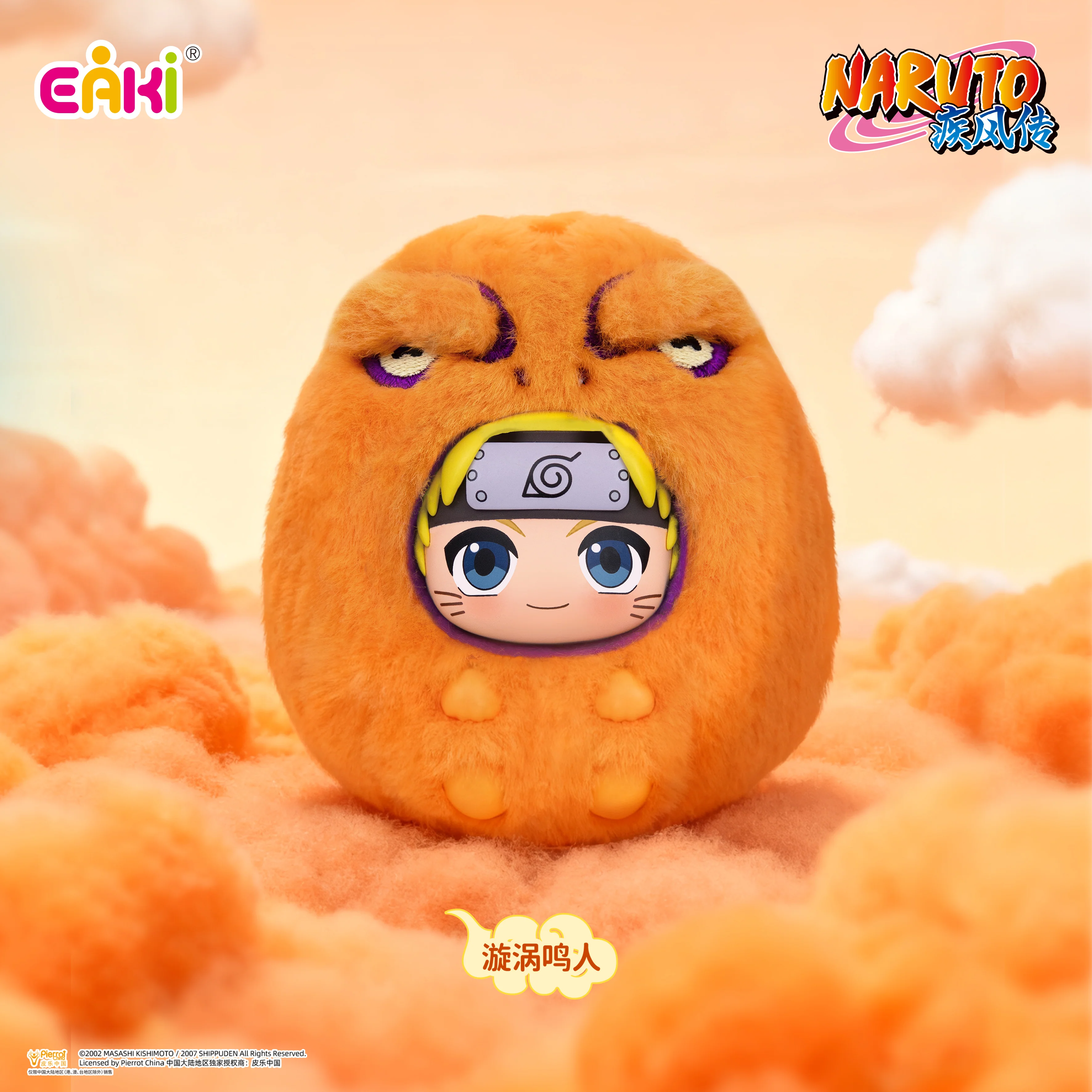NARUTO Shippuden cutie Plush Keychain Series Blind Box - Image 3