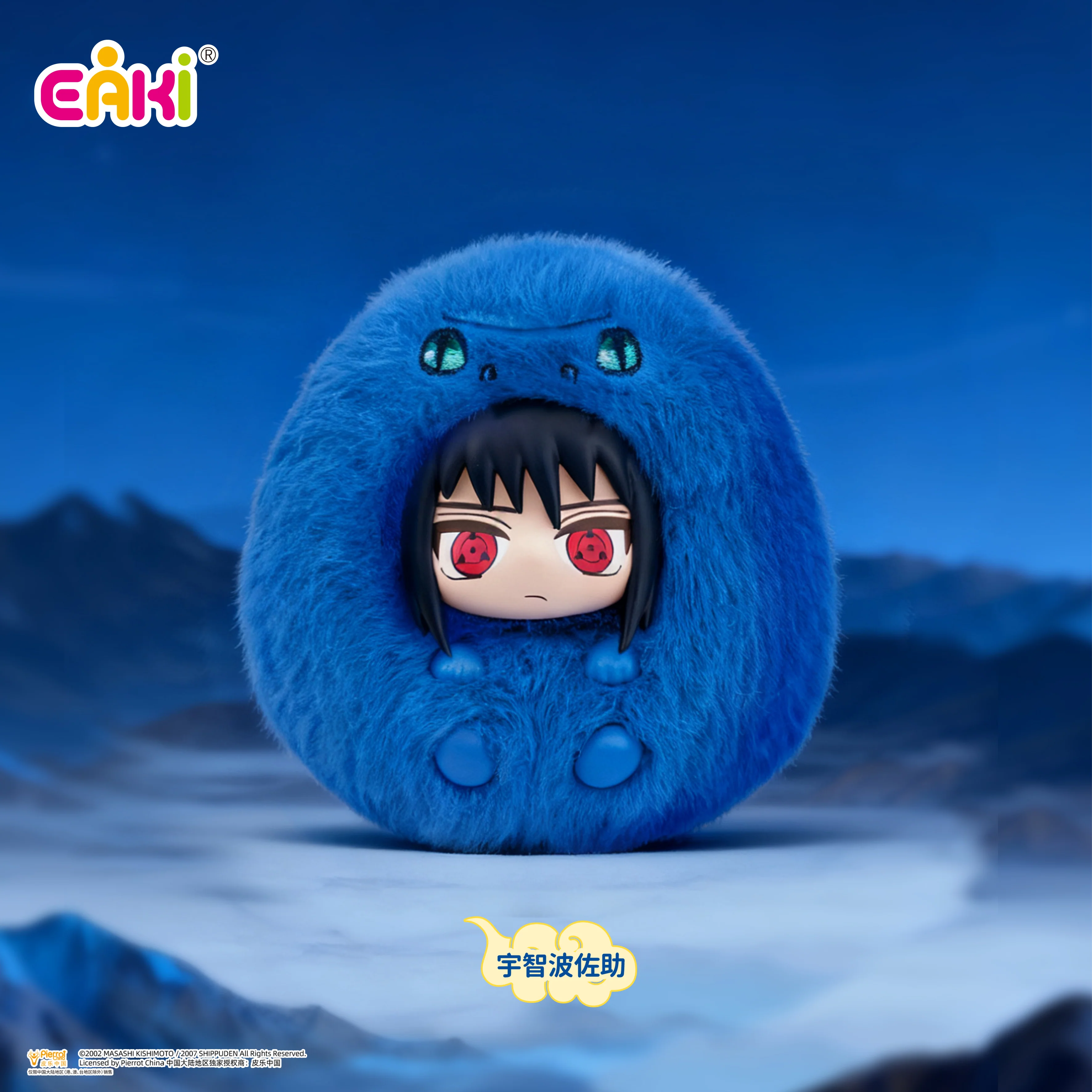 NARUTO Shippuden cutie Plush Keychain Series Blind Box - Image 4